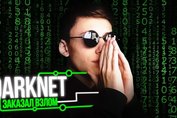 Кракен продает наркотики