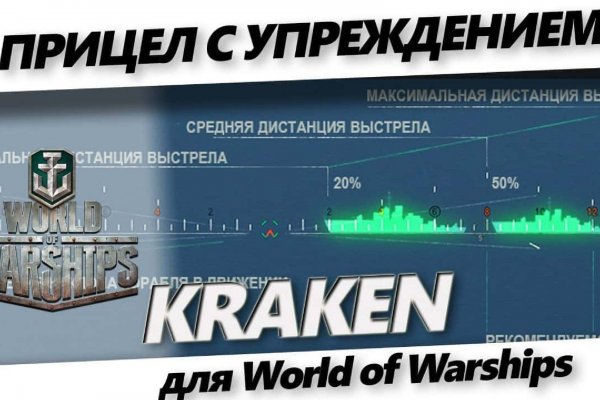 Кракен сс
