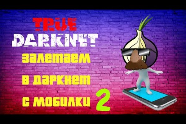 Кракен онлайн