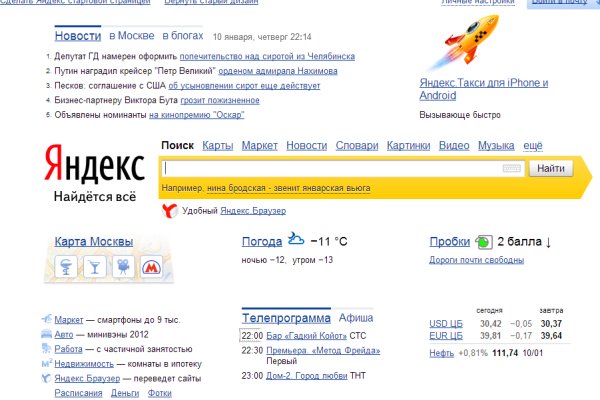 Покупки на кракене даркнет