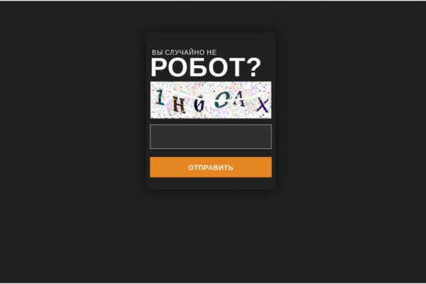 Кракен ссылка орион