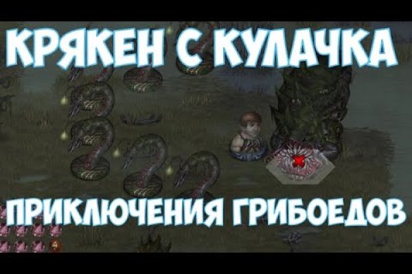 Кракен тор это