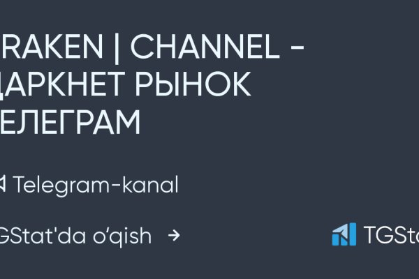 Что за площадка кракен
