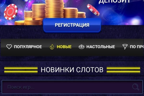 Пользователь не найден кракен