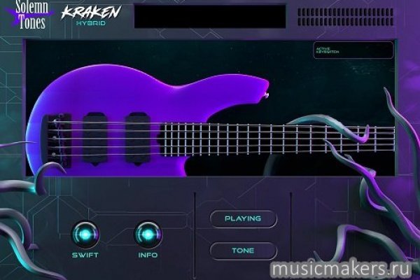 Kraken рабочий