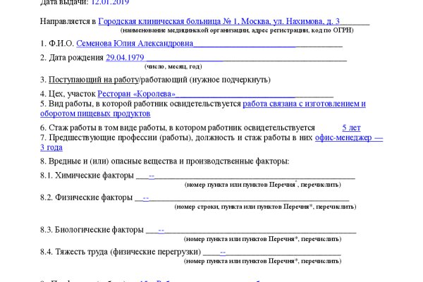 Kraken ссылка актуальная москва