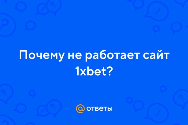 Кракен перестал работать