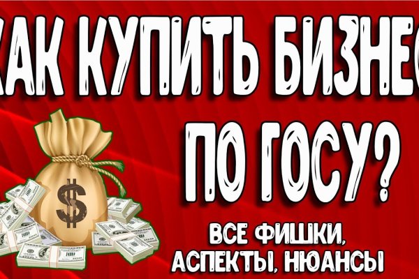 Кракен через тор